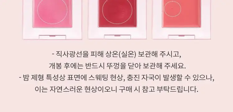 [새우에디션] 미샤 모던팟(아이/립/블러셔) 14 COLORS 상세페이지 22